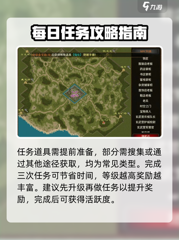 五霸七雄🔥魔神秘药配方大公开！任务攻略一键get✔截图3