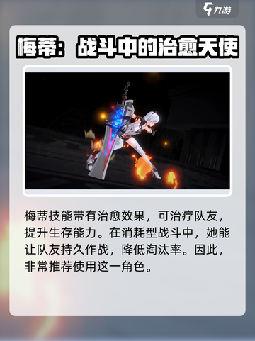 依露希尔星晓术者培养哪个角色介绍截图4