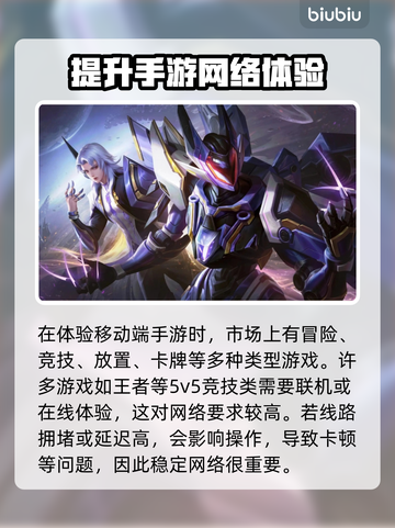 免费网游加速器推荐，玩手游必备🔥截图2