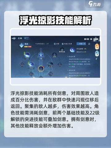 仙遇手游弈剑技能介绍介绍截图4