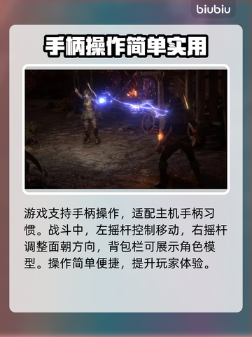 流放之路2上线平台🔥支持手柄畅玩🎮截图3