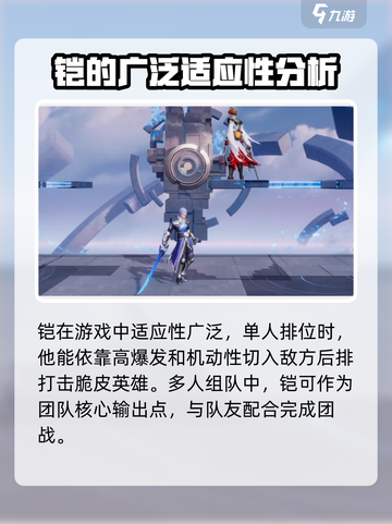 王者荣耀🔥星之破晓铠强度爆表，秒杀全场💥截图4