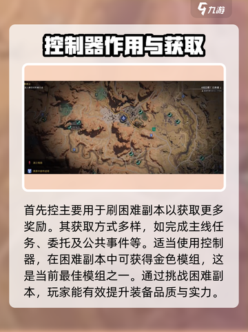 《七日世界》控制器使用🔥超全攻略分享！🎮截图2