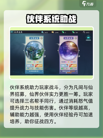 蜀剑苍穹🔥新手必看！快速上手秘籍🎉截图4