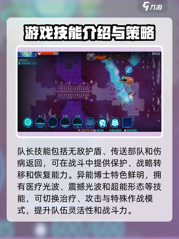 异星指令🔥技能全解析，游戏党必看！截图4