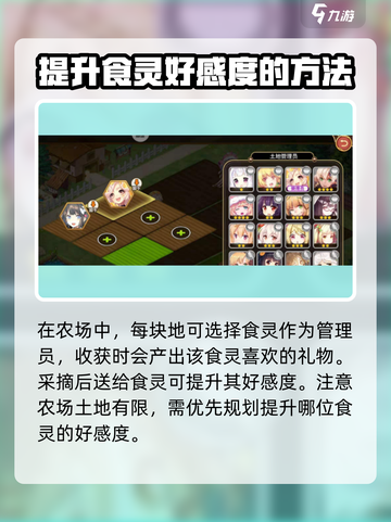 料理次元💥好感度飙升秘籍🔥厨神必备！截图2