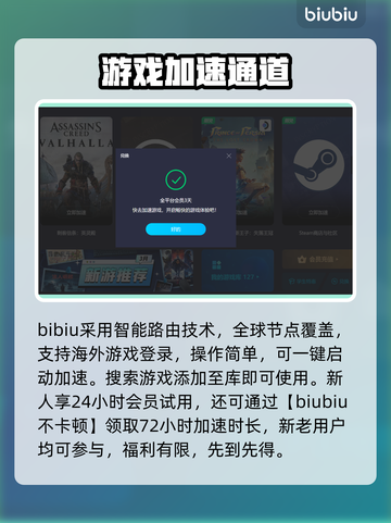 战地之王闪退🔥用这个加速器秒解决！截图5