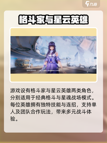 星之破晓怎么下载手机版介绍截图4