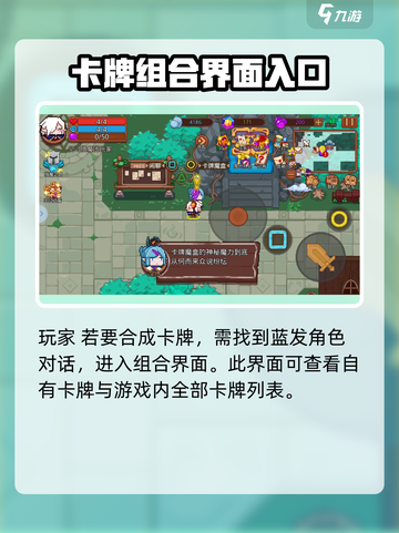 见习猎魔团组合怎么搭配介绍截图2