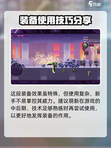 小骨英雄杀手逆转命运有什么用介绍截图5