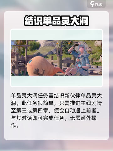 无限暖暖单品灵任务怎么做介绍截图5