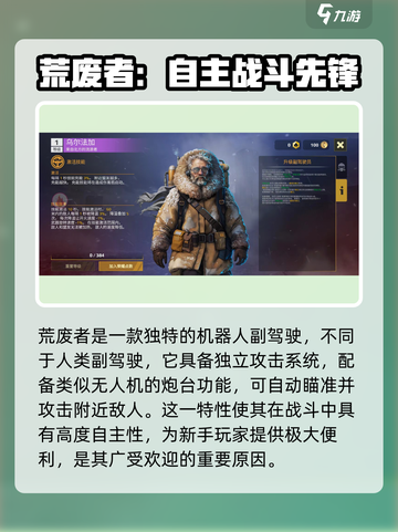 《创世战车副驾排行榜🔥谁才是最强辅助？》🚗💥截图3