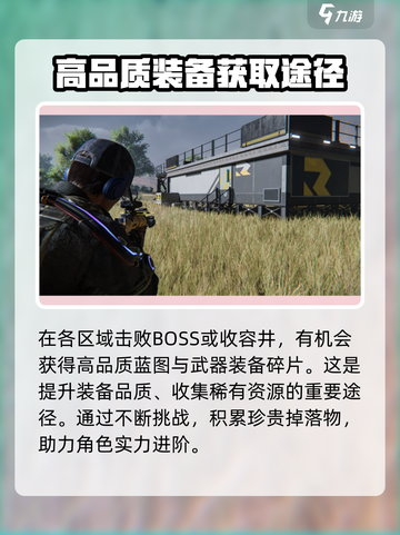 七日世界蓝图怎么获得介绍截图4