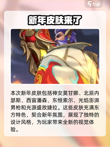 英雄联盟手游5.0版本新皮肤有哪些介绍截图5