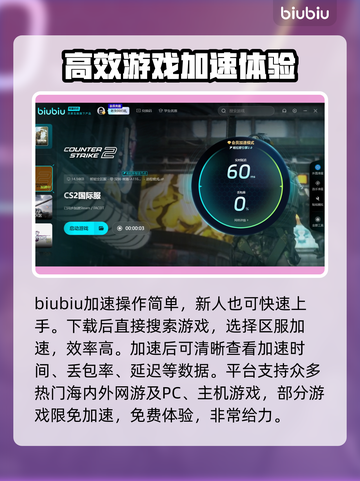 CS2卡顿？💥一招教你畅爽游戏！🎮截图4