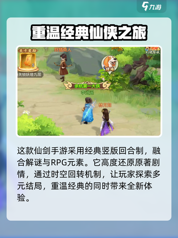 仙剑奇侠传新的开始🎁兑换码领取全攻略！截图3