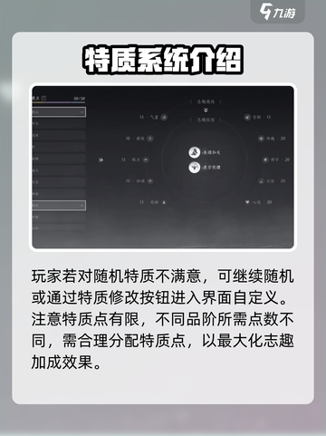 燕云十六声特质怎么修改介绍截图3