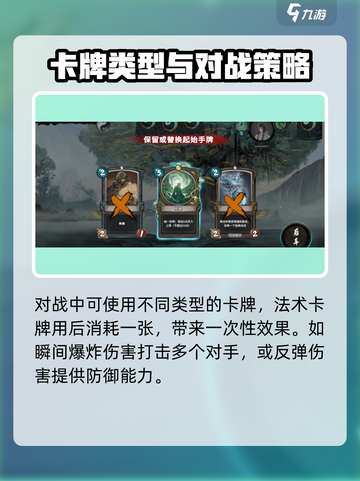 上古河图法术怎么样介绍截图2