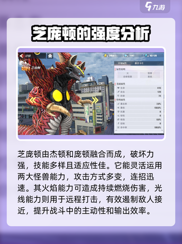 奥特曼传奇英雄2🔥最强合体怪兽曝光⚠截图2