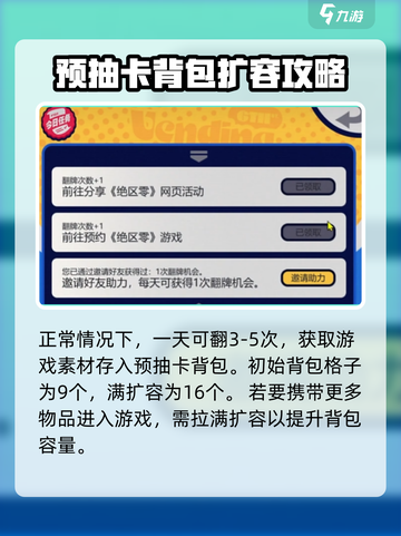 绝区零⚡预抽卡玩法大曝光！必看攻略🔥截图3