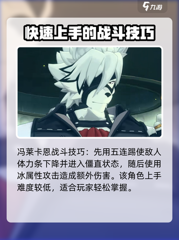 绝区零狼哥是谁介绍截图4