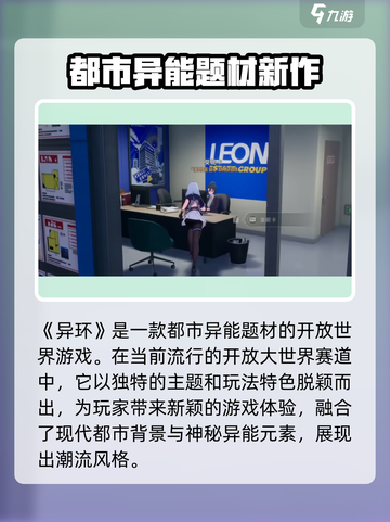 异环是什么类型的游戏介绍截图2