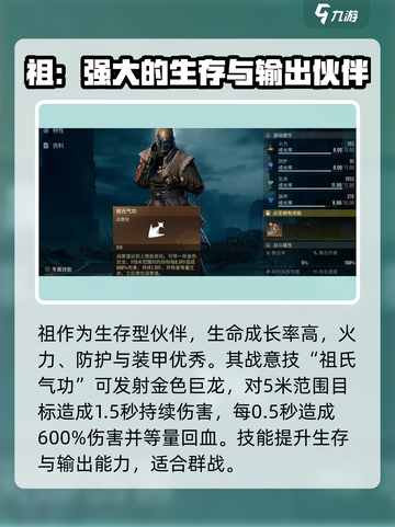 破碎之地祖实战强度分析🔥游戏党必看！截图2