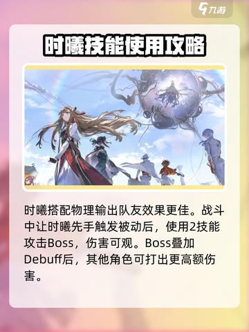 新月同行时曦好玩吗介绍截图4