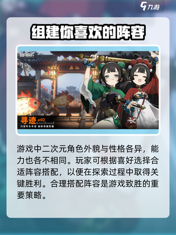 新月同行肝不肝介绍截图3