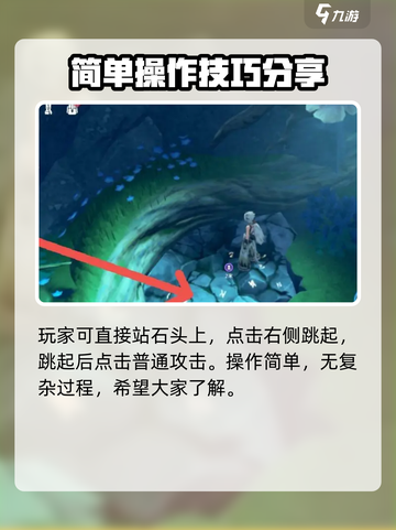 鸣潮🔥凌阳打石技巧🌟快速击碎不是梦！截图3