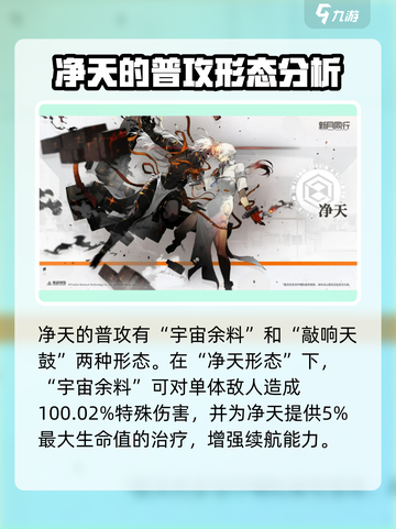 新月同行净天介绍介绍截图2