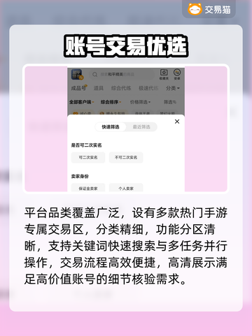 三角洲皮肤号交易🔥速进！💥截图4