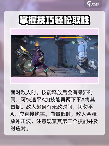 暗影格斗3🔥凡人的解放者打法教学，轻松通关秘籍！截图4