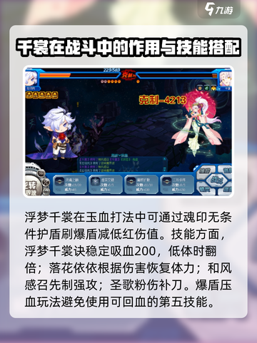 赛尔号巅峰之战千裳厉害吗介绍截图3
