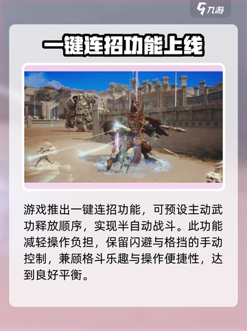 剑灵2✨闪避格挡操作技巧，高手必学！截图4