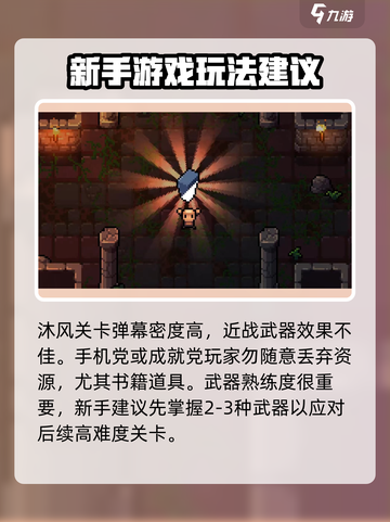 拱谷世界🔥新手必看！快速入门秘籍💎截图4