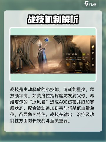 龙息神寂英雄技能有哪些​介绍截图4