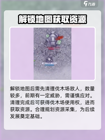 阿瑞斯病毒2伐木工木头去哪取介绍截图3