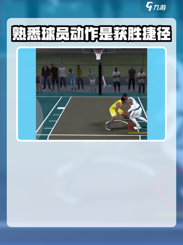 美职篮全明星新手教学介绍介绍截图5