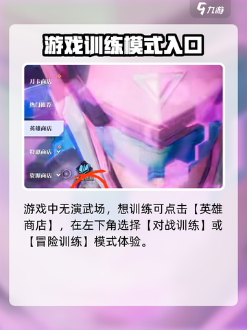 星之破晓🔥演武场隐藏位置大曝光！快来看看在哪🎉截图2