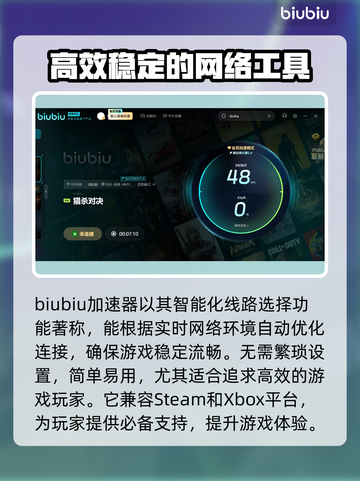 猎杀对决加速器推荐🔥哪款最适合你？🎮截图3