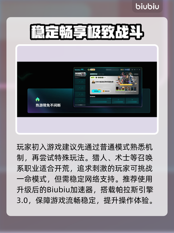 🔥魔兽世界乌龟服加速器推荐！🚀截图3