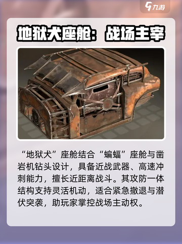 创世战车垂钓者礼包介绍介绍截图3