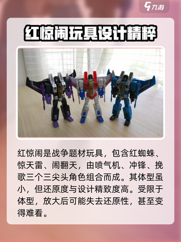 口袋战争红惊闹的特点分享介绍截图2