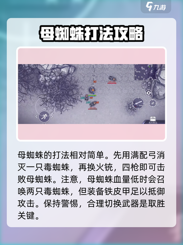 阿瑞斯病毒2🔥迷雾森林通关秘籍，速来！截图6