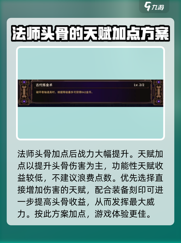 小骨英雄杀手开荒攻略介绍截图5