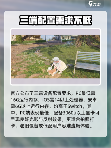 无限暖暖switch可以玩吗介绍截图3