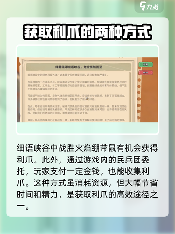 沙石镇时光：隐藏利爪📍掉落位置大曝光！截图2
