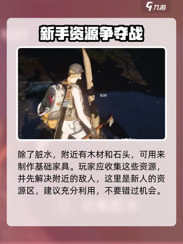 七日世界怎么玩介绍截图5