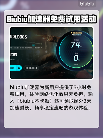 看门狗1闪退💥？解决方案来了！🔥截图5